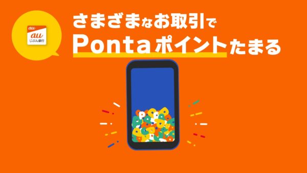 auじぶん銀行　TV-CM