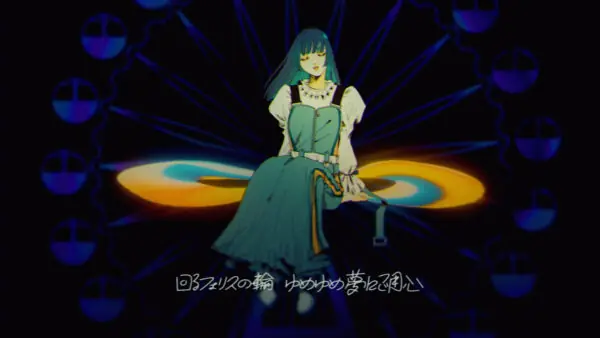 遊園 me feat. ヤママチミキ(GANG PARADE)」Music Video | 映像