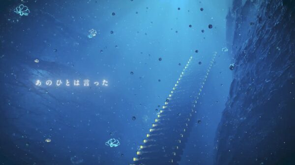 「私を喰べたい、ひとでなし」 Image Movie