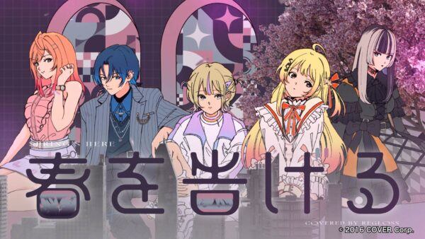 春を告げる / yama covered by ReGLOSS 【歌ってみた / hololive DEV_IS】