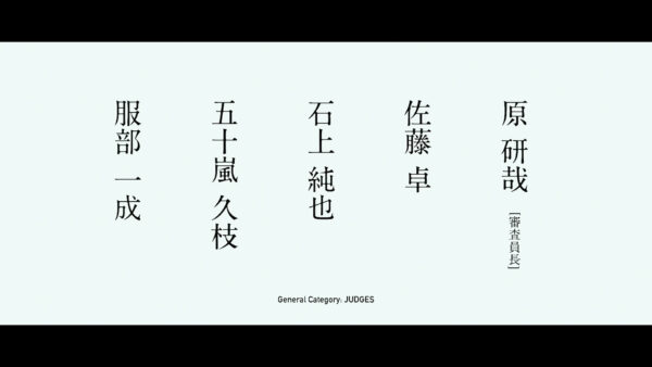 CSデザイン賞