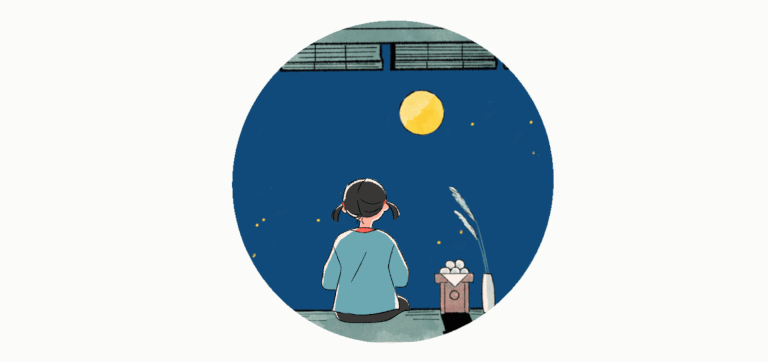 月 / MOON