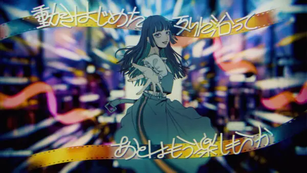 遊園 me feat. ヤママチミキ(GANG PARADE)」Music Video | 映像