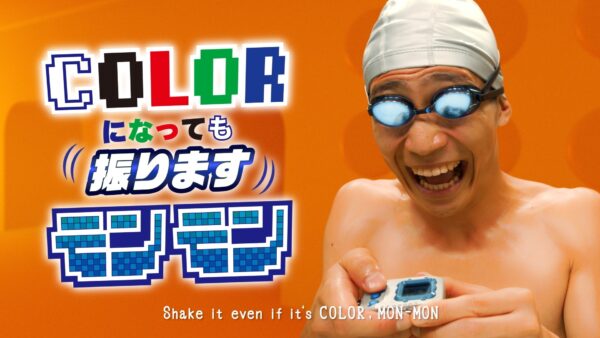 バンダイ／デジモンペンデュラムCOLOR プロモーションムービー