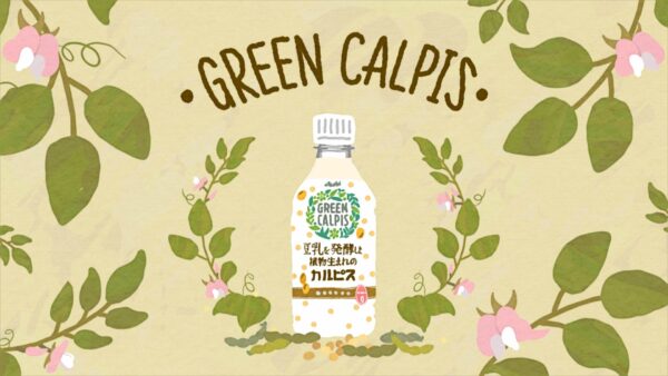 グリーンカルピス　TV-CM