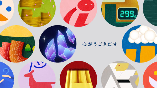 心がうごきだす