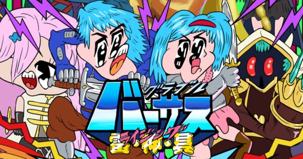 Granblue Fantasy Versus: Rising