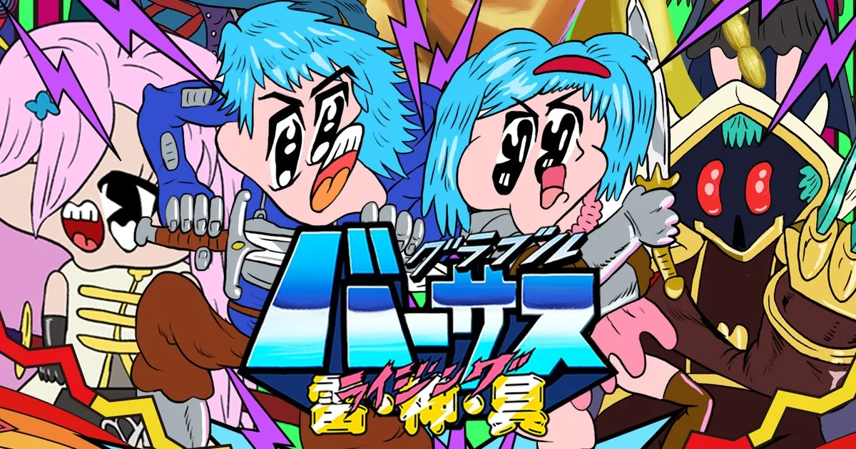 Granblue Fantasy Versus: Rising | 映像作家 100人 Japanese