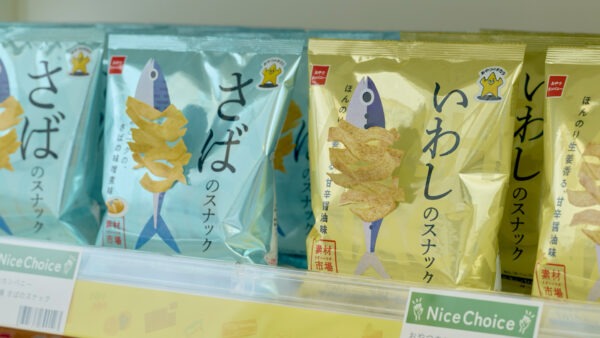 さばといわし