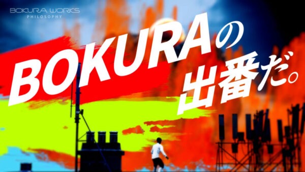 “BOKURA WORKS” 2024 Spring/Summer PV
