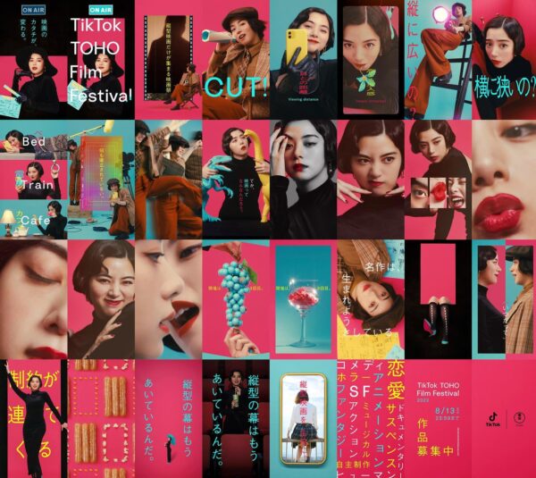 TikTok TOHO Film Festival 2023 TOHOシネマズシネアド