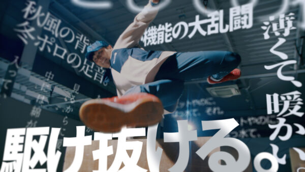 “BOKURA WORKS” 2024 Autumn/Winter PV