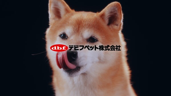 [TVCM]デビフペット