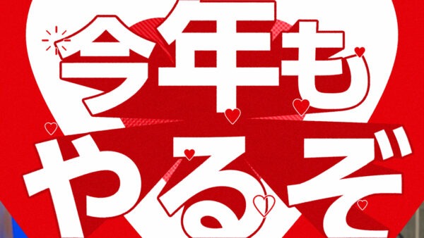 JR東日本 キュンパス CM