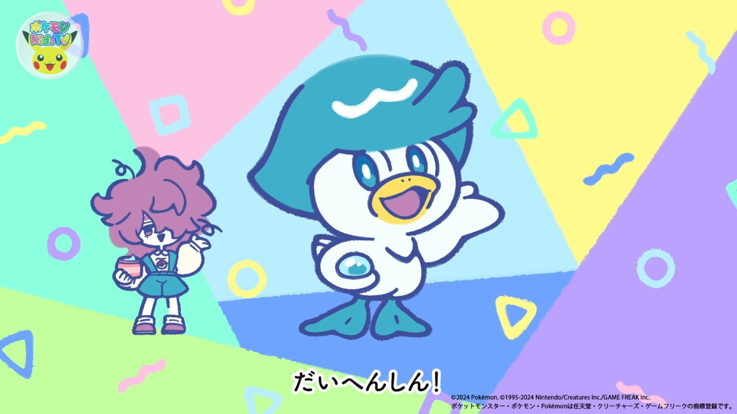 びようしつクワッスへようこそ