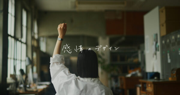 シチズン時計「感情のデザイン｜この世界を生きぬく人のために」