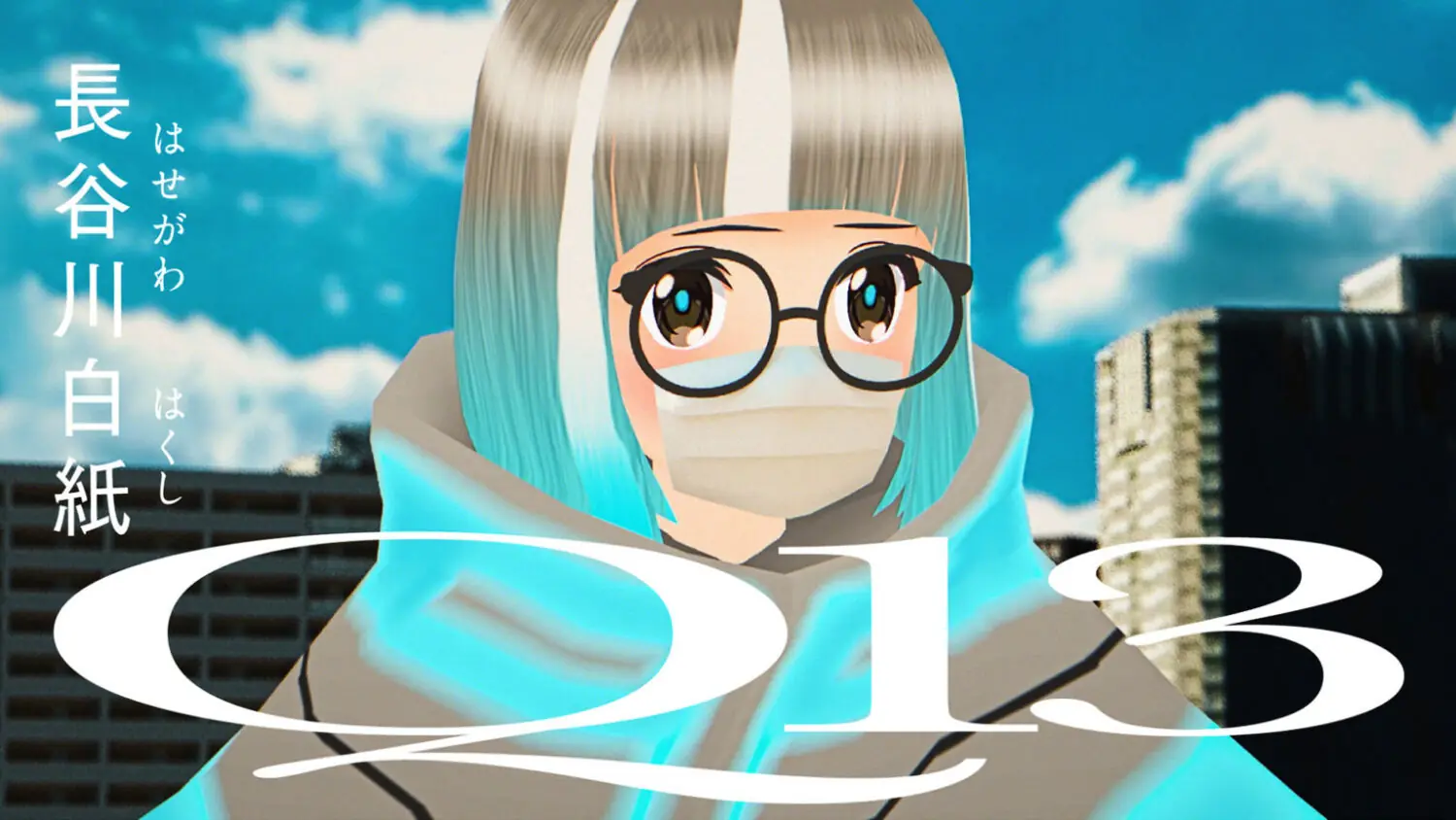 長谷川白紙 Q13 | 映像作家 100人 Japanese Motion Graphic Creators