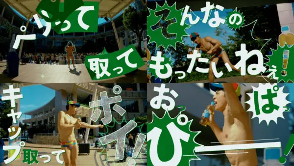 サントリー 優しい麦茶「小島よしお リサイクルリサイタル」リリックモーション