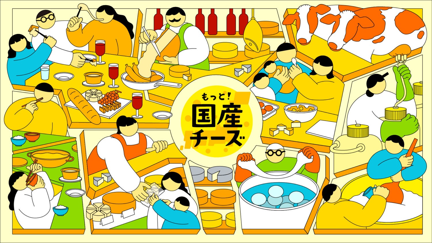 もっと！国産チーズ LPムービー