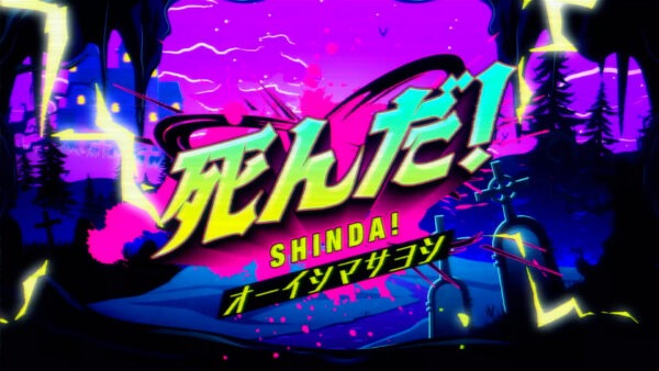 オーイシマサヨシ 死んだ！