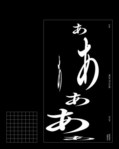 文字とクラブ – VJ
