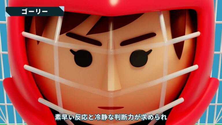 Cybozu presentsはじめてのラクロス観戦 【ポジション編】