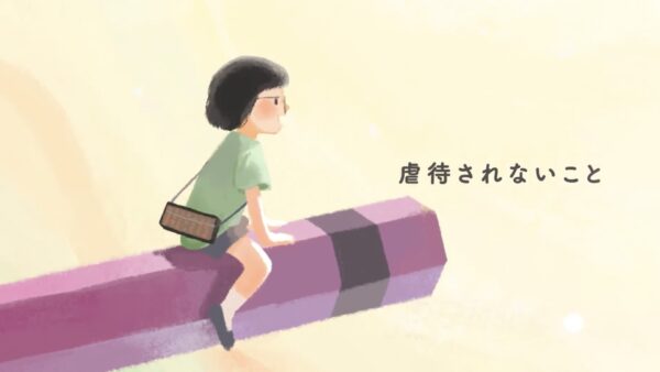 おきなわ子どもの権利週間CM・冊子・ポスター