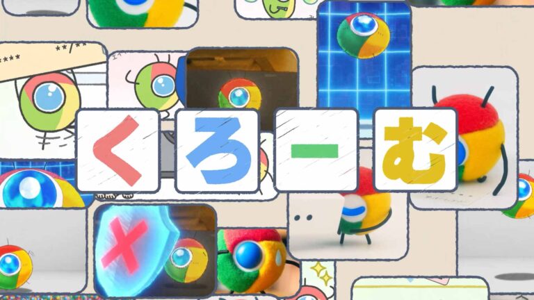 Google Japan「がんばれ!くろーむ」MV