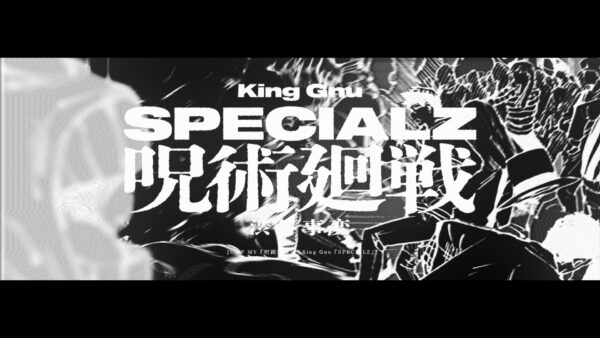 JUMP MV  呪術廻戦 × KingGnu「SPECIALZ」