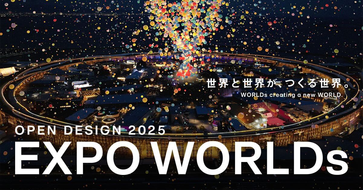 EXPO WORLDs | 世界と世界が、つくる世界。