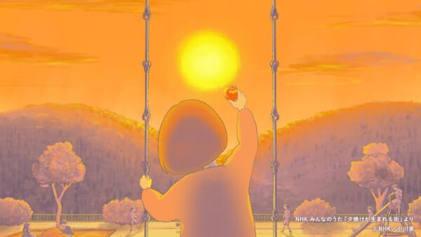NHK みんなのうた「夕焼けが生まれる街」アニメーション