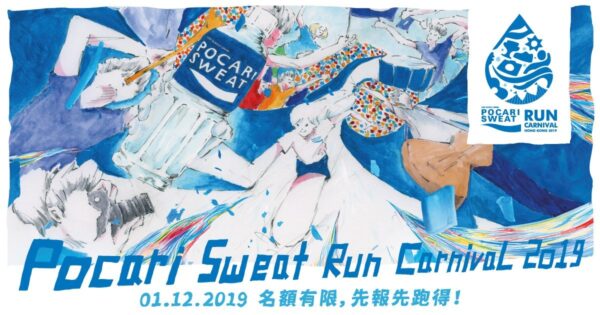 Pocari Sweat Run Carnival 2019