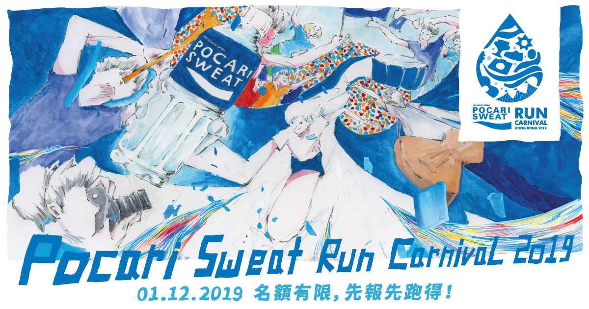 Pocari Sweat Run Carnival 2019