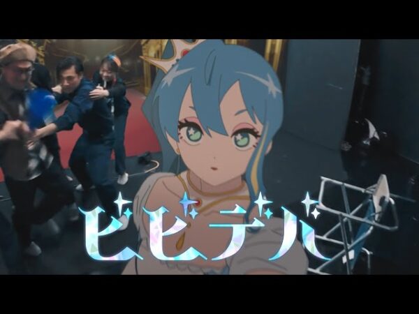 ビビデバ / 星街すいせい