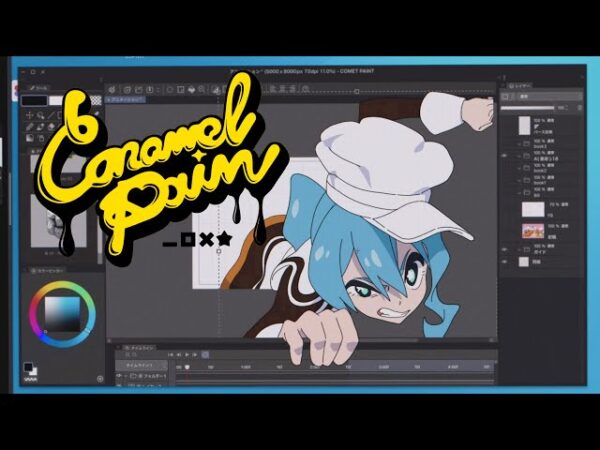 Caramel Pain / 星街すいせい