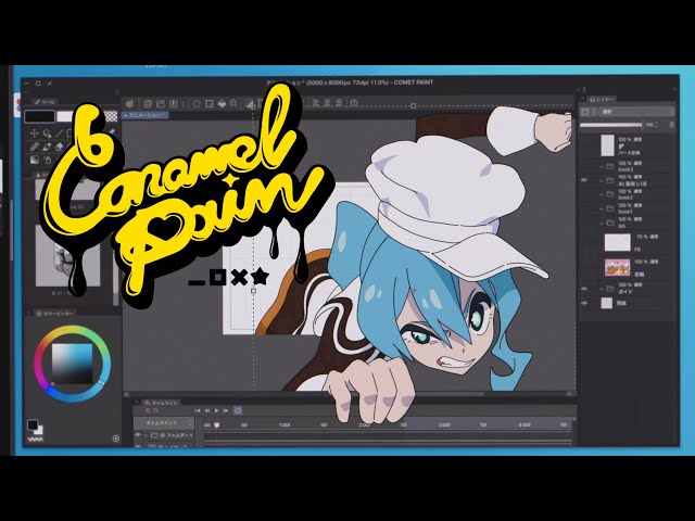 Caramel Pain / 星街すいせい