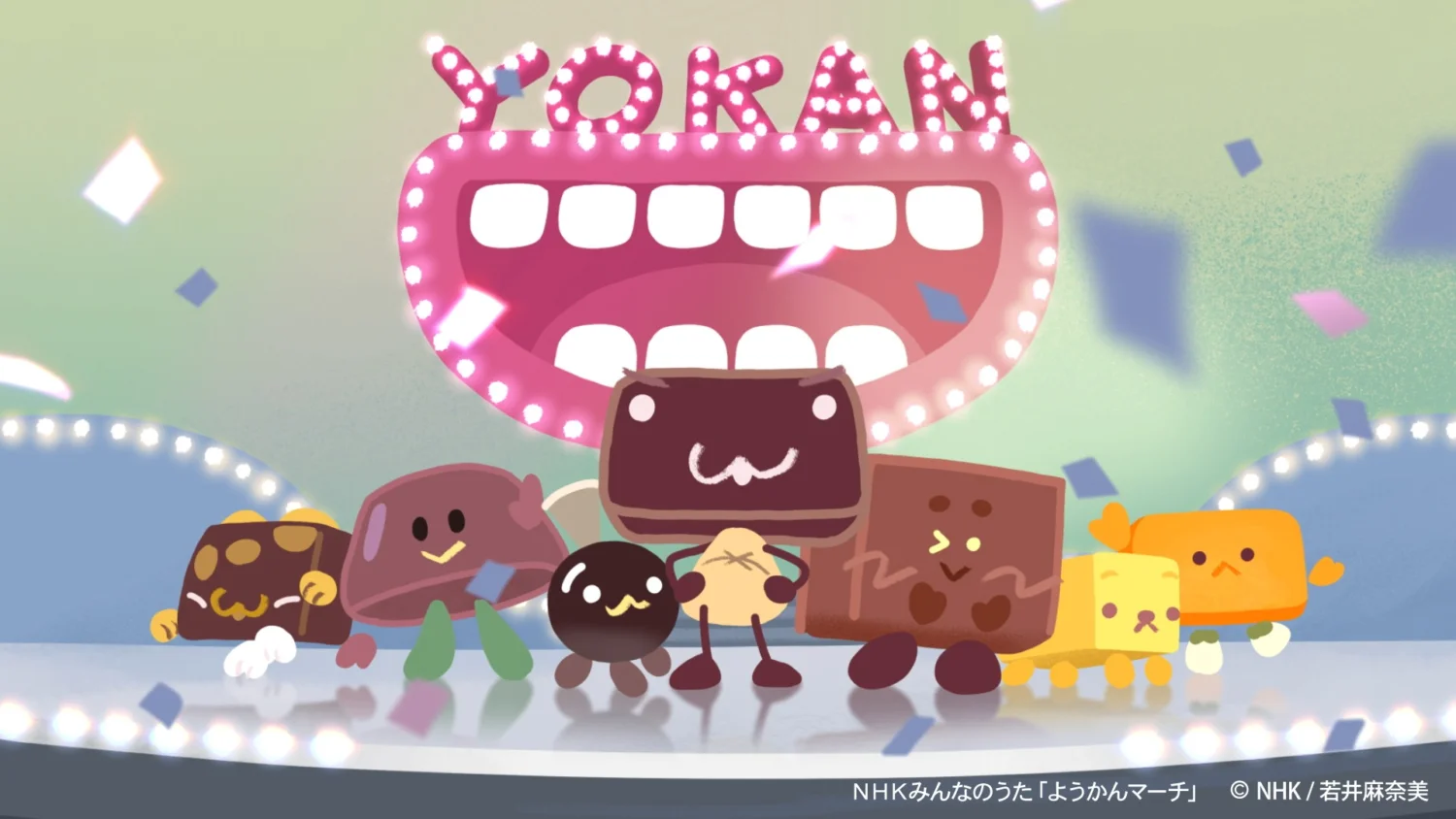 NHKみんなのうた「ようかんマーチ」 | 映像作家 100人 Japanese