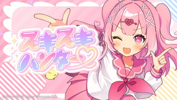 「スキスキハンター♡」リリックMV
