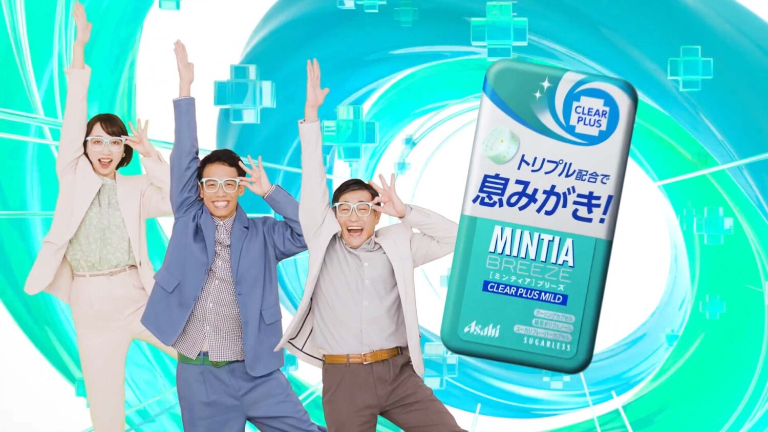 ミンティアブリーズ クリアプラスマイルド「息みがきしてGo!!!!」