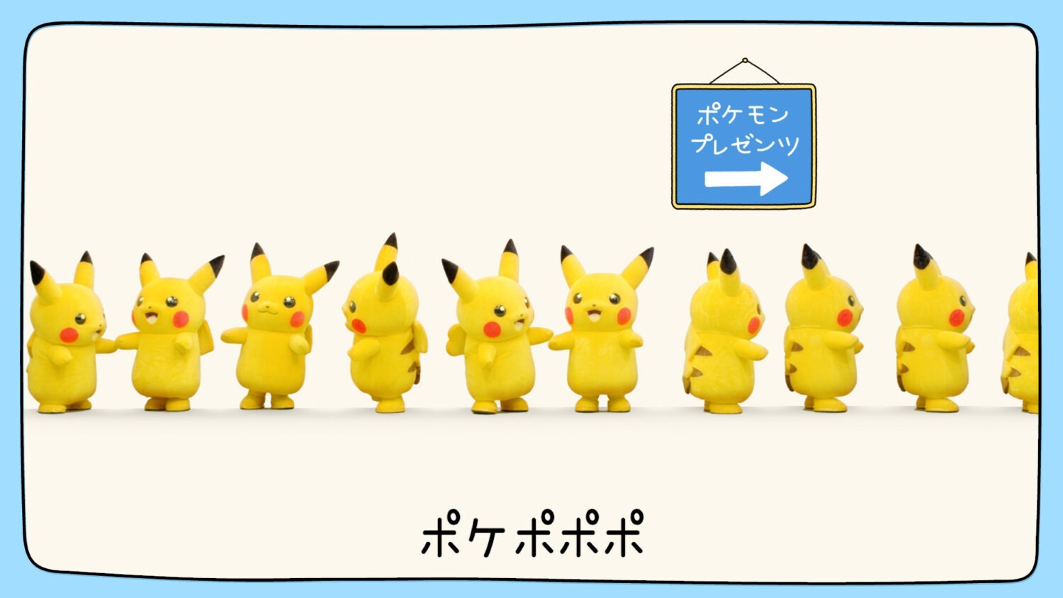 ポケモン ポケ待機｜2月27日「Pokémon Presents」