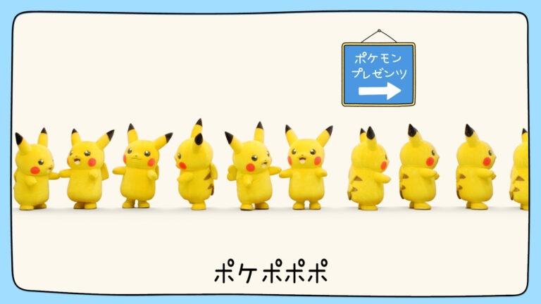 ポケモン ポケ待機｜2月27日「Pokémon Presents」