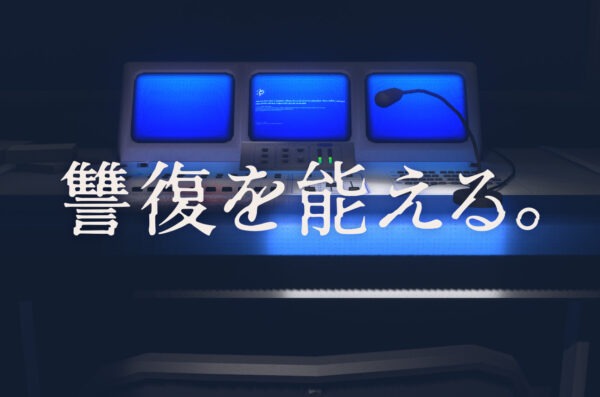 讐復を能える。 for VRChat
