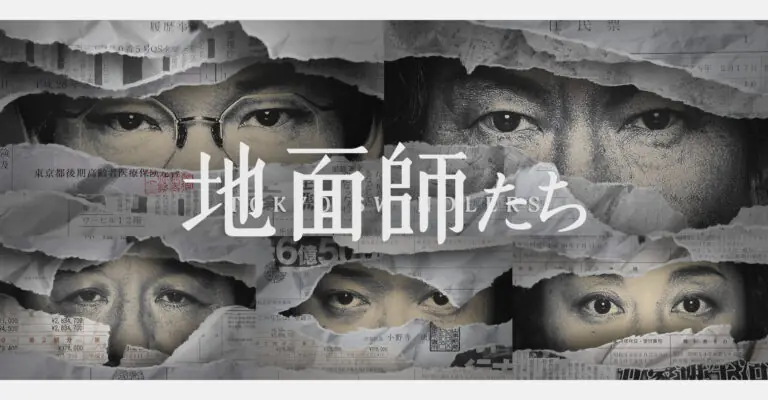 映像作家 100人 Japanese Motion Graphic Creators | 株式会社
