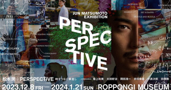 JUN MATSUMOTO EXHIBITION PERSPECTIVE VIRTUAL TOUR