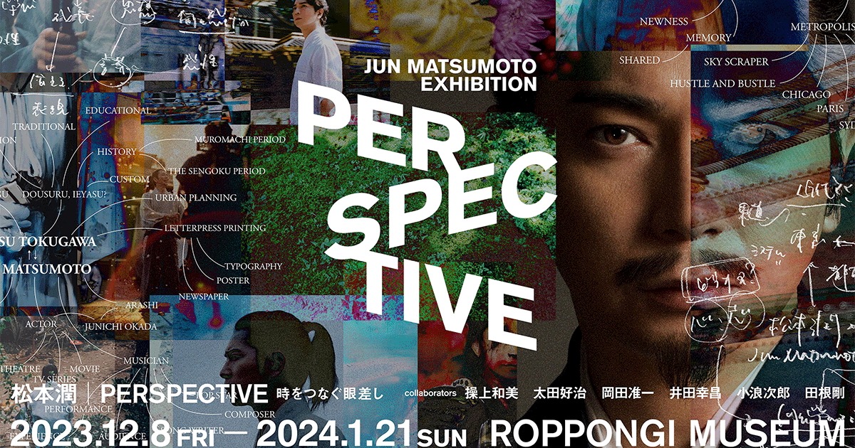 JUN MATSUMOTO EXHIBITION PERSPECTIVE VIRTUAL TOUR