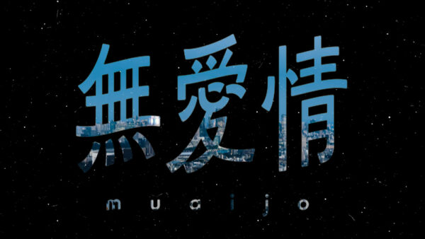 ハカネ – 無愛情(Official Music Video)
