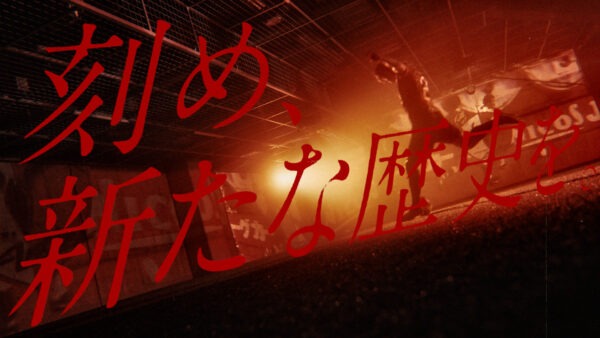 鹿島アントラーズ classico3 vsヴェルディ