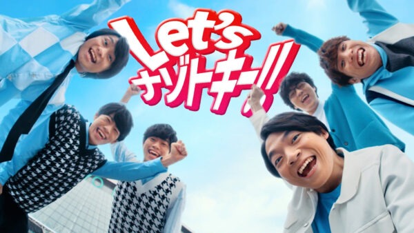 トーキョーディスカバリーシティ2025探る昼とめぐる夜