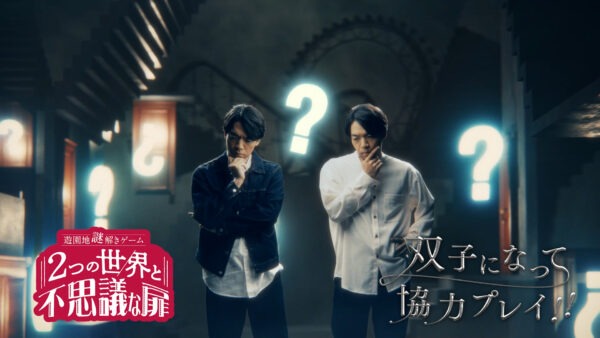 TOKYODOME × QuizKnock  不思議な扉と100の謎