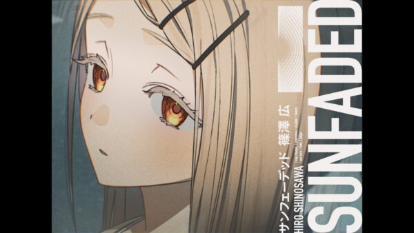 初星学園 「サンフェーデッド」Official Music Video